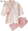 購入15%-30%OFF 和風パジャマ 7分袖 レディース 夏 2重ガーゼ 半袖 綿100% ルームウェア 浴衣 前開き 上下セット 吸汗 寢巻き 通気 ポケッ...