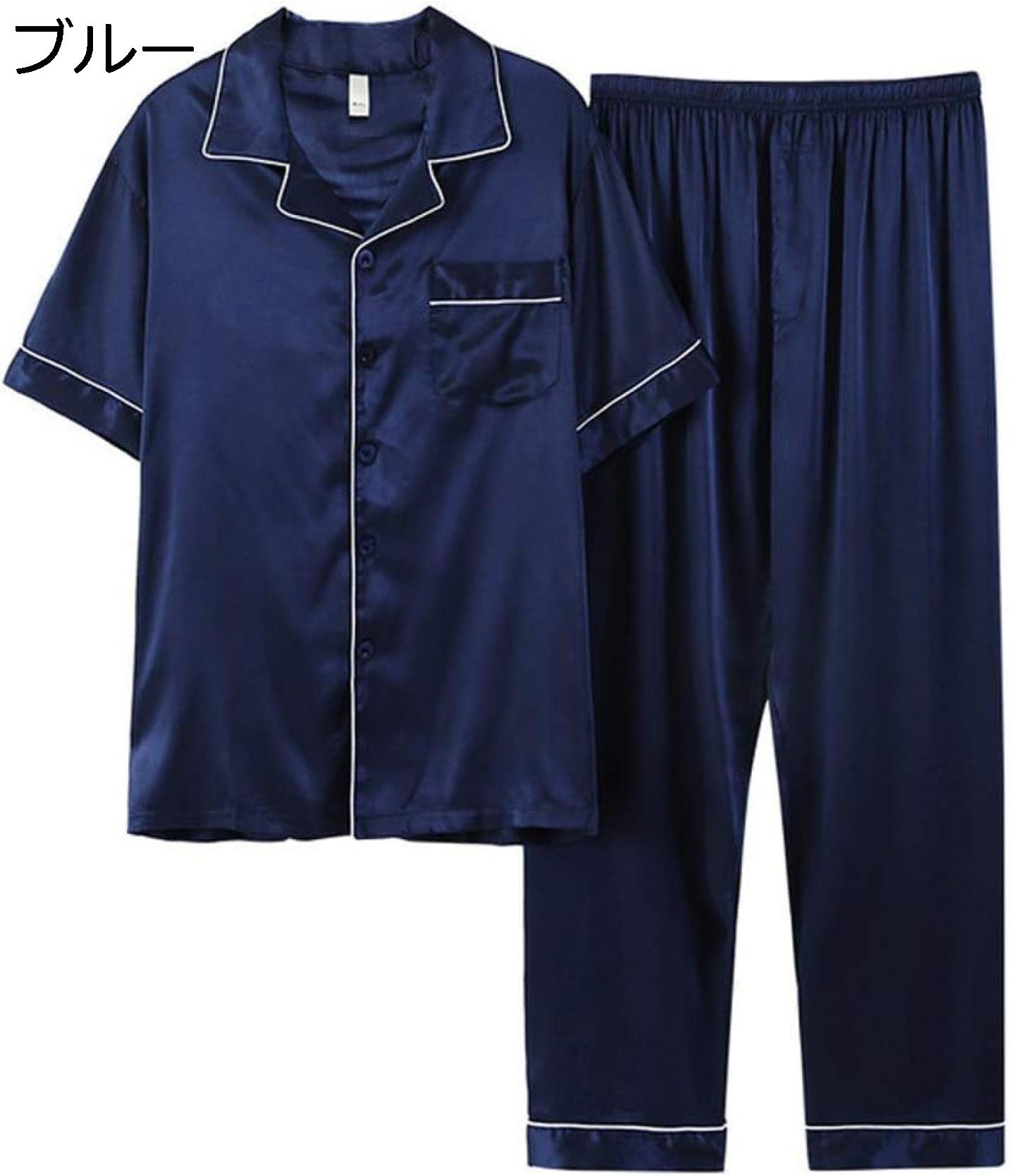 購入15％-30%OFF メンズ 夏 ルームウェアパジャマ 部屋着 半袖 長ズボン 上下セット 前開き 着心地良い 良質シルクパジャマ メンズ