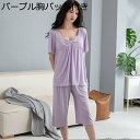 購入15%-30%OFF レディース パジャマ 胸パッド付き 家着 夏 モダール綿 半袖 七分丈パンツ 上下セット 無地 シンプル 伸縮性 通気性 吸汗速乾 肌...