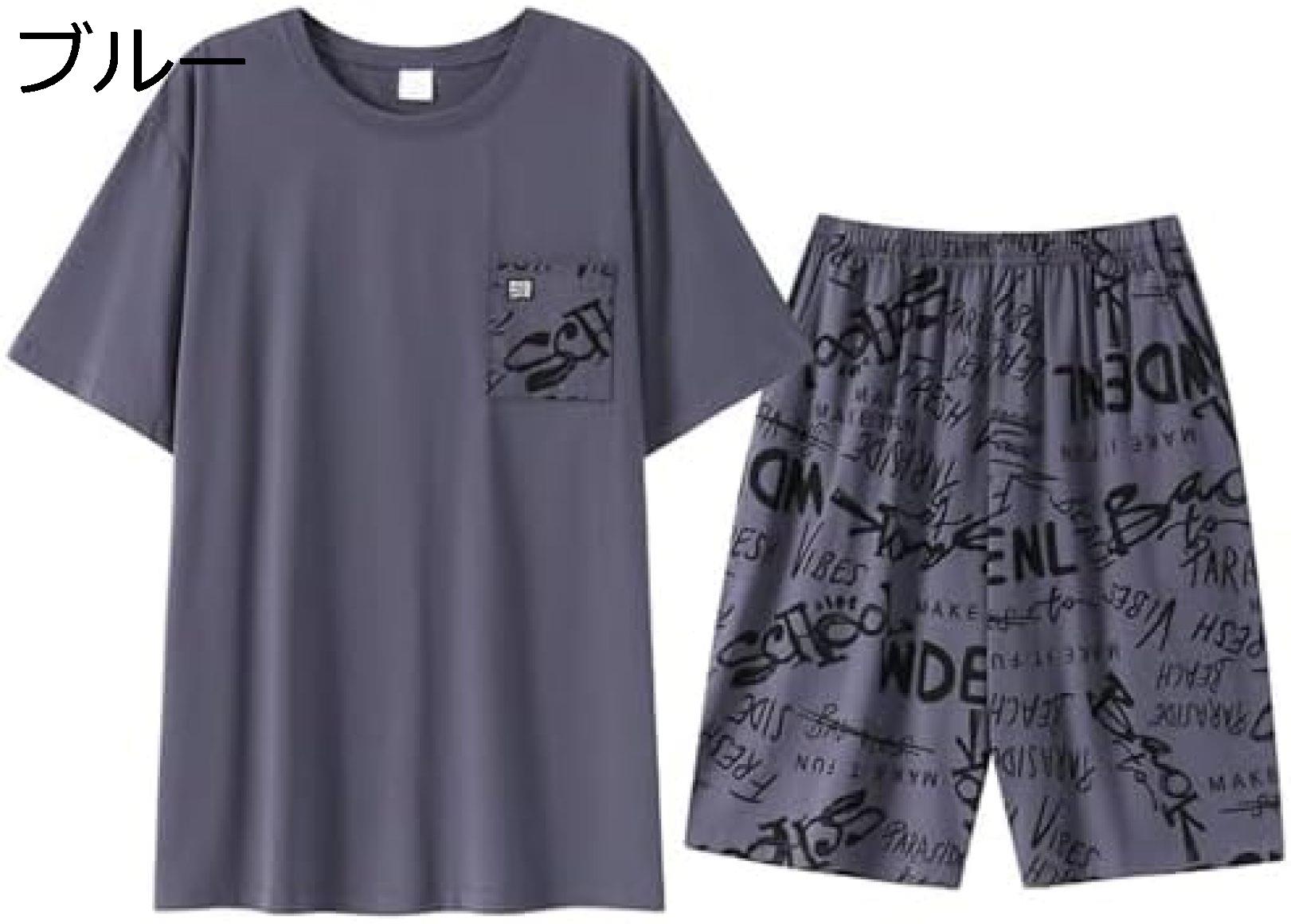 パジャマ メンズ 半袖 夏 ルームウェア 部屋着 寝巻き 涼感 クルーネック 上下セット ショーパン 綿 通気性 吸汗 柔らかい ワイド お出かけ おしゃれ カジュアル 男性用 肌に優しい