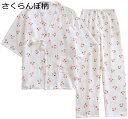 購入15%-30%OFF パジャマ ルームウェア レディース 和服 和風 浴衣 春夏 半袖 長ズボン 上下セット 綿100 ガーゼ 薄手 ワイド 優しい お洒落 寝やすい 前開き ホテル 柔らかい Vネック 通気 旅行 吸湿 ナイトウェア(4)