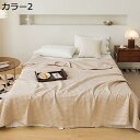購入15%-30%OFF サマーキルト 綿100% 柔らかい 夏 肌掛け布団 ガーゼケット キルトケット オールシーズン 夏用 ケット タオル地 パイル地 夏の...