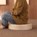 手作り 座布団 40cm クッション 蒲草 座布団 おしりが痛くならない チェアパッド 円形 クッション 体圧分散 座布団 おしゃれ 四季 厚さcm オフィス ...
