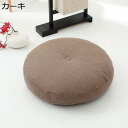 購入15%-30%OFF リネンクッション 肉厚 丸型 座布団 フロアクッション カバー洗える 座面クッション ラウンド 無地 シンプル ソファ背当て 形崩しにくい ふわふわ 柔らかい 高反発 ヨガ 和室 出窓 バルコニー 丸椅子クッション