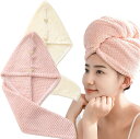 ヘアドライタオル ドライキャップ 2枚セット極厚 速乾 超吸水 軽量 肌触り 超柔らかい ヘアケア 髪タオル ふわもこ 髪干し 長い髪専用 ヘアターバン シャワ...