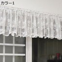 購入15%-30%OFF ホワイトレースカーテン 戸棚 カラー1 棚 防塵 刺繍フローラル 植物 田園風メッシュカーテン 200*30cm キッチン用 短いショ...