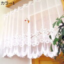 購入15%-30%OFF カフェカーテン 花柄 遮光 遮光カーテン 小窓カーテン 花柄 400*60cm 小窓用 目隠し トイレ 棚 ナチュラル カラー1 おし...
