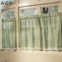 購入15%-30%OFF カフェカーテン 小窓 ジオメトリー 北欧 お洒落 チェックパターン カフェカーテン シンプル ホームデコレーション トイレの棚 みどり...