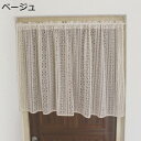 購入15%-30%OFF カフェカーテン 小さい 小窓 おしゃれ 目隠しカーテン ベージュ 間仕切り UVカット 省エネ 通気 フリル 編み物質感 シルエット かわいい単色 ミニカーテン 取り付け簡単 小窓カフェカーテン キッチンカーテン 70*40cm 遮光カーテン