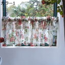 購入15%-30%OFF 薔薇のレースカーテン アンティーク調 130*40cm ヨーロピアン クラシック インテリア雑貨 カーテン レース エレガント おしゃ...