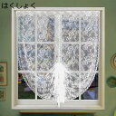 購入15%-30%OFF カントリー風 かわいい刺繍花柄ボタニカル柄 カフェカーテン おしゃれ キッチン 美しい 70*120cm レースカーテン 北欧 ハーフカーテン 小窓 透け感 ショート 洗面所 カフェ ショップ 間仕切り