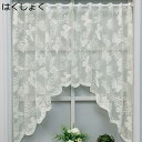 購入15%-30%OFF カフェカーテン 小窓 レース 半透 はくしょく お風呂カーテン レースカーテン UVカット 100*150cm 省エネ 間仕切り 通気 スタイリッシュレース生地 かわいい花柄刺繍 ミニカーテン 取り付け簡単 快適 柔らかい手触り ポリエステル混紡 目隠し
