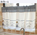 購入15%-30%OFF 田園風 可愛い 熱帯植物 ボタニカル 140*100CM 熱帯植物柄 カフェカーテン おしゃれ キッチン 美しい レースカーテン 北欧ハーフカーテン 小窓用 洗面所 カフェ屋 喫茶店 お風呂場 脱衣所 オフィス 食堂 間仕切り カーテン 飾り カラー3 サイズ