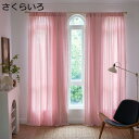 購入15%-30%OFF カフェカーテン おしゃれ モダン シンプル 小窓用 目隠し ショート 180*140cm 可愛く彩るカフェカーテン スタイリッシュ ライン カフェ カーテン 間仕切り タペストリー 壁飾り アート 暖簾 インテリアカーテン はくしょく