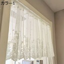 購入15%-30%OFF カフェカーテン シンプル レース 小窓 150*50cm 省エネ 目隠し 出窓 カラー4 遮光 洗える おしゃれ 無地 オシャレな小窓...
