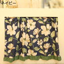購入15%-30%OFF カフェカーテン シンプル 小窓 省エネ 目隠し 出窓 80*55cm 遮光 洗える おしゃれ 明るい ショートカーテン 自宅 店舗 トイレ 棚の目隠し 日よけ 簡単取付 柔らかい生地 綺麗 オシャレな小窓用カフェカーテン 素敵柄 ネイビー