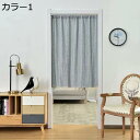 購入15%-30%OFF カフェカーテン 小窓 無地 70*90cm 北欧 お洒落 単色 カラー1 カフェカーテン シンプル ホームデコレーション トイレの棚 ...
