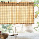 購入15%-30%OFF カフェカーテン キッチン カフェ カーテン 小窓用 カーテン おしゃれ 間仕切り 幾何学柄 目隠し 地中海風 暖簾 田園風 喫茶店 洗...