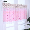 購入15%-30%OFF カフェカーテン 遮光断熱カーテン カーテンをはく 格子 透けない 小窓用レースショートカーテン 装飾カーテン キッチン カフェ屋 寝室 書斎 戸棚 客間 ベランダ 喫茶店 おしゃれ カラー1 カフェカーテン 柔らかい 140*100cm 丸洗いOK