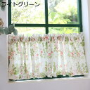 カフェカーテン 小窓 植物 北欧 ライトグリーン お洒落 フラワーパターン カフェカーテン シンプル ホームデコレーション トイレの棚 カラーボックスの目隠し ...