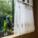 カフェカーテン レース アメリカン 花柄 チュール インテリア カフェ屋 はくしょく ベランダ バスルーム キッチンの小窓 階段 台所 収納棚 目隠し 通気性が良い 100*58cm 装飾 引越し祝い 模様替え 柔らか 薄手 透け感 ひまわり(3)