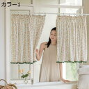 購入15%-30%OFF カーテン カフェカーテン 140*60cm 花柄 ボタニカル柄 かわいい 素敵な 北欧 田園風 カフェカーテン 子供部屋 カラー1 台...