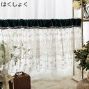 購入15%-30%OFF カフェカーテン おしゃれ モダン シンプル 小窓用 目隠し ショート 150*50cm 可愛く彩るカフェカーテン スタイリッシュ カフェ カーテン 間仕切り タペストリー 壁飾り アート はくしょく 暖簾 インテリアカーテン コーディネート ホームスタイル 耐