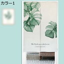 購入15%-30%OFF 間仕切りカーテン のれん 65*90cm カフェカーテン おしゃれ 北欧 つっぱり 間仕切り カーテン ドアカーテン 目隠し 仕切り ...
