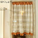 購入15%-30%OFF カフェカーテン レース 遮光 カーテン おしゃれ 北欧 小窓 レースカーテン はくしょく 出窓 和風 間仕切り カーテン 短め 和室 ...