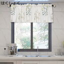 カフェカーテン 植物柄 150*45cm ショートカーテン 遮熱 遮光 防寒 耐摩耗性 レストラン トイレ バースデー 移転祝い 装飾 新宅 バレンタインデー ...