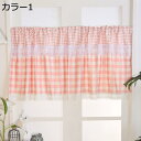 カフェカーテン 綺麗 ナチュラルボタニカル 目隠し 小窓 出窓 遮光 北欧 おしゃれ フラワー柄付き 90*90CM キッチン トイレ カフェカーテン おしゃれ シンプル 遮像 UVカット お風呂 出入り口 カラー9 短い カーテン 間仕切り目隠し 半窓カーテ