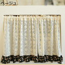 可愛い レースカフェカーテン刺繍 140*60cm 花柄 出窓用 キッチンカーテン目隠し おしゃれ 短い 透け感 メッシュカーテン 小窓用店 喫茶洗面所 店舗飾...