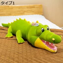 購入15%-30%OFF ワニ ぬいぐるみ お人形 鰐 抱きまくら アニマル 動物 部屋 ベッド かわいい タイプ 癒し お誕生日 60cm 卒業祝い 入学祝い クリスマス 飾り グレー おしゃれ雑貨 寝室 クッション 140cm 入学式 成人式 母の日 敬老の日 父の日 わに