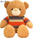 購入15%-30%OFF ぬいぐるみ テディベア くま ぬいぐるみ tedbear クリスマス 110cm プレゼント お誕生日 カーキ ぬいぐるみ 手触りふわふわ 動物ぬいぐるみ特大 抱き枕 女性クリスマス 彼女 ギフト 贈り物 ソファー インテリア 可愛いおもちゃ