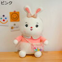 購入15%-30%OFF ぬいぐるみ 兎 可愛い ウサギ フワフワ うさぎ 縫いぐるみ 75cm クリスマス プレゼント お誕生日 ウサギ 大きい ぬいぐるみ ...
