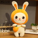 購入15%-30%OFF おもちゃ ドール 兎 ぬいぐるみ リアル ぬいぐるみ 45cm 誕生日 プレゼント ライオン パンダ 抱きまくら 動物 クッション バレンタインデ オレンジ 白ウサギ人形枕 アニマルクッション 快適 ふわふわ 子供用 ベッドルーム ー