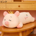 購入15%-30%OFF ブタ 抱き枕 プレゼント ギフト グッズ ピンク クッション 動物 羊 60cm かわいい 可愛い だきまくら 母の日 ハロウィン コ...