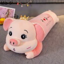 ブタ 豚 ぬいぐるみ だきまくら 豚 抱き枕 特大 大きいぶた ぬいぐるみ 手触りふわふわ 柔らかい 横向き寝 安眠枕 枕 可愛い 35cm おもちゃ 贈り物 ...