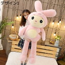 抱き枕 ぬいぐるみ 抱きまくら 兎 おもちゃ だきまくら かわいい 60cm 可愛い 癒し 添い寝 うさぎ プレゼント 動物 贈り物 ウサギ 柔らかい ふわふわ 子供用 大人用 誕生日 お祝い デザイン