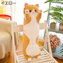 ぬいぐるみ 抱き枕 ネコ クッション かわいい 柔らかいぐるみ 枕 おもちゃ 添い寝枕 プレゼント 猫 イエロー かわいい 90cm お祝い 卒業プレゼント クッション 特大 ふわふわ 癒し系 お誕生日 赤ちゃん ブラック 彼女
