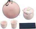 茶器セット ティーセット 超コンパクト収納 中国茶器セットアウトドアで美味しいお茶を簡単に 旅行/お出かけ用 中国茶/日本茶/紅茶 ピクニック キャンプ 登山 ...