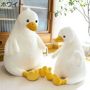 購入15%-30%OFF ガチョウぬいぐるみ 抱き枕 アニマル アヒル 特大 抱き枕 カモ 動物 カモ縫い包み かわいい 彼女 ホワイトデー 色 誕生日 スーパーソフト ふわふわ ガチョウ ヌイグルミ 78cm アヒルぬいぐるみ 柔らかい 癒し(3)