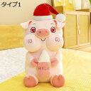 購入15%-30%OFF ぬいぐるみ 抱き枕 動物 可愛い 抱きまくら 低反発 クッション ふわふわ 豚おもちゃ 洗える タイプ ロング 45cm クッション 気持ちいい 昼寝枕 T- 癒し系 多機能 インテリア プレゼント ふわふわぬいぐるみ 可愛い癒し系