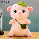 購入15%-30%OFF 豚 ぬいぐるみ 特大 ぬいぐるみクッション ふわふわかわいい 23cm ぶた タイプ ぬいぐるみ 大きい 動物 40cm 可愛いぬいぐるみ 抱き枕 クッション お祝い 抱き枕 添い寝 クッション 癒し ギフト 柔らかい お昼寝枕