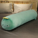 購入15%-30%OFF ぬいぐるみ チューリップ 花 動物 ぬいぐるみ 気持ちいい 男女兼用 誕生日 クリスマス アニマル 夏 タイプ バネ プレゼント かわいい もちもち 抱き枕 贈り物 90cm エアコン オフィス 車内 子供 おもしろ
