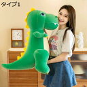 恐竜 ぬいぐるみ 飾り 50cm オーナメント ぬいぐるみ 置物 雑貨 人形 プレゼント 抱き枕 キャラクター かわいい 女性 誕生日 北欧 ギフト プレゼント...