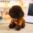 ぬいぐるみ 犬 いぬ 20cm いぬわんわん ぬいぐるみ クリスマス プレゼント お誕生日 犬 ぬいぐるみ ミニ 大きサイズ 25cm ぬいぐるみ 手触りふわふ...