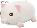 ぬいぐるみ ぶた タイプ 30cm 子豚 ブタ 抱き枕 特大 プレゼント 御祝い お誕生日プレゼント 手触りふわふわ 抱き枕 女性 母の日 クリスマス 彼女 ギ...