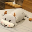 ぬいぐるみ うし 牛 ウシ ごろ寝 抱き枕 特大 かわいい カラー ビッグ プレゼント おもちゃ 子供 女の子 女性 彼女 ベッド ブルー 120cm 雑貨 お祝 出産 誕生日 ゴロ寝 添い寝ぬいぐるみ 萌え萌え もちもち ストレス解消 クッション(3)
