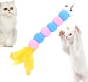 猫じゃらしおもちゃ ワームフェザー猫のおもちゃ - 猫の杖レインボーおもちゃ、かわいい猫のぬいぐるみ、マルチカラーの羽根とぬいぐるみ付きの面白いインタラクティブ...